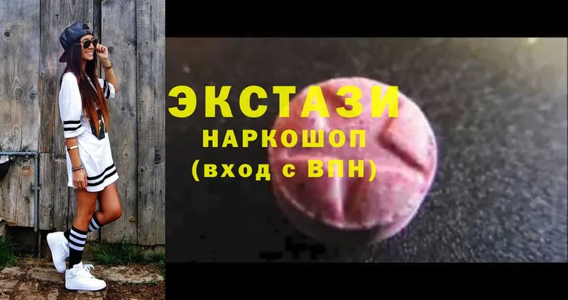 хочу наркоту  Нальчик  Ecstasy круглые 