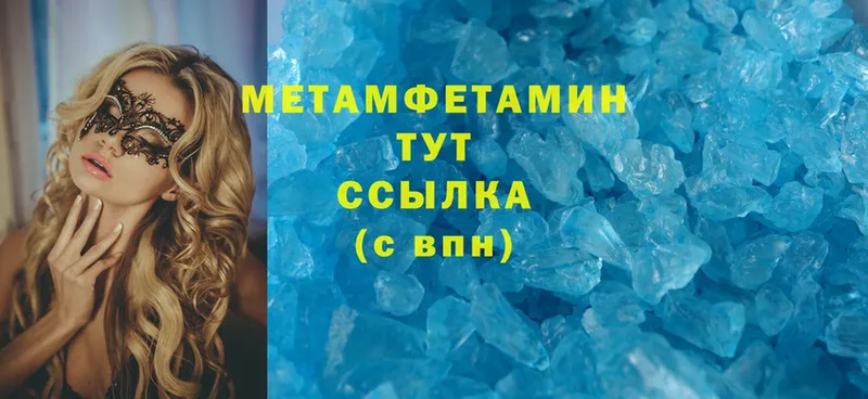 Метамфетамин Methamphetamine  Нальчик 